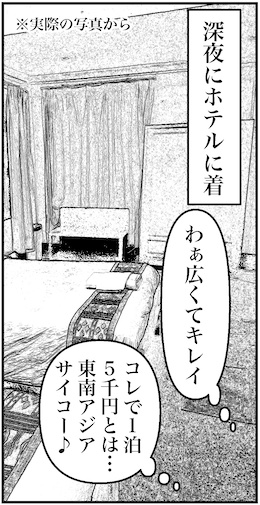 【46歳ミドフォー婚活ルポ】私の恋愛対象じゃないことは分かったの画像4