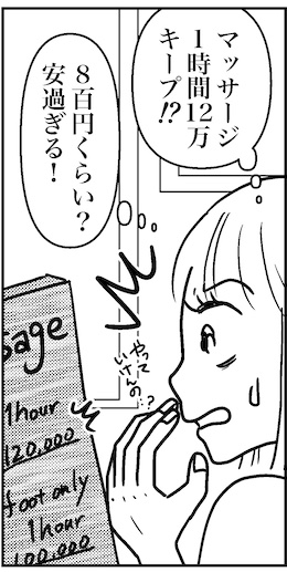 【46歳ミドフォー婚活ルポ】ラオス旅行記の画像2