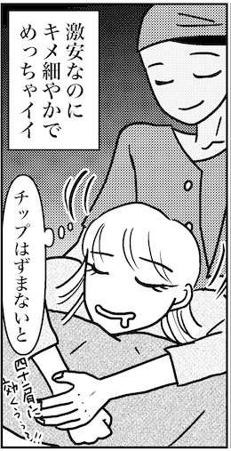 【46歳ミドフォー婚活ルポ】ラオス旅行記の画像3