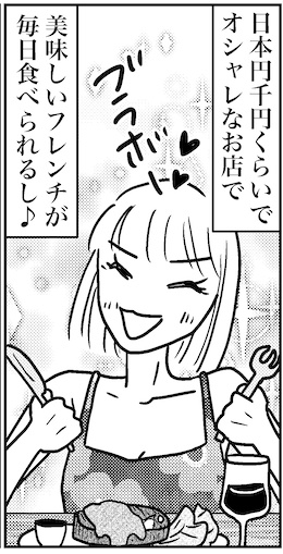 【46歳ミドフォー婚活ルポ】ラオス旅行記の画像6
