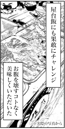 【46歳ミドフォー婚活ルポ】ラオス旅行記の画像7