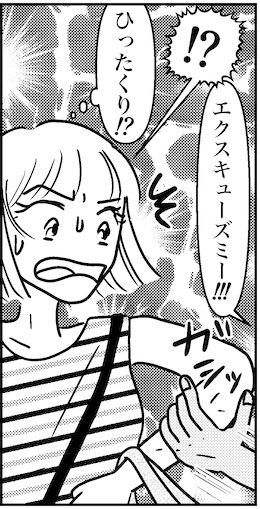 【46歳ミドフォー婚活ルポ】悩みがちっぽけなコトに感じられるなあの画像2