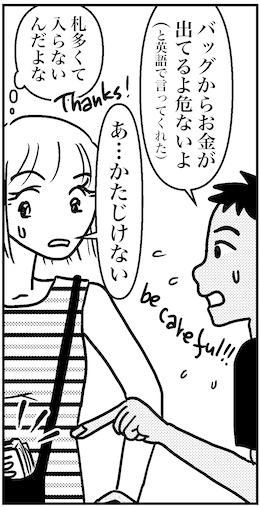 【46歳ミドフォー婚活ルポ】悩みがちっぽけなコトに感じられるなあの画像3