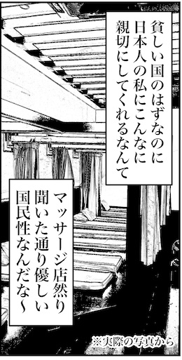 【46歳ミドフォー婚活ルポ】悩みがちっぽけなコトに感じられるなあの画像4