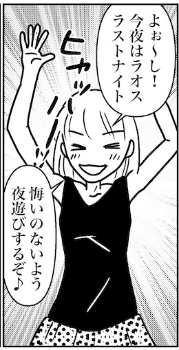【46歳ミドフォー婚活ルポ】悩みがちっぽけなコトに感じられるなあの画像6