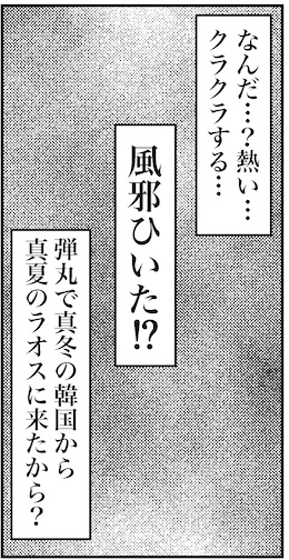 【46歳ミドフォー婚活ルポ】身体の衰えも感じた年末の画像1