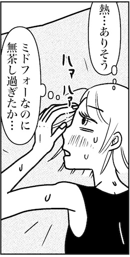 【46歳ミドフォー婚活ルポ】身体の衰えも感じた年末の画像2
