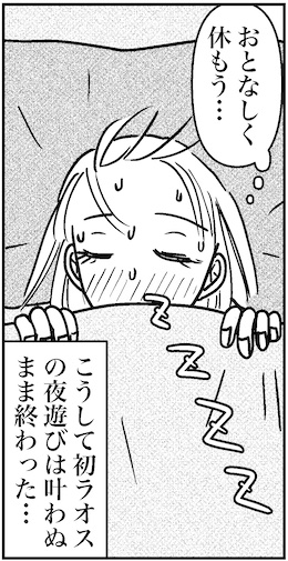 【46歳ミドフォー婚活ルポ】身体の衰えも感じた年末の画像4