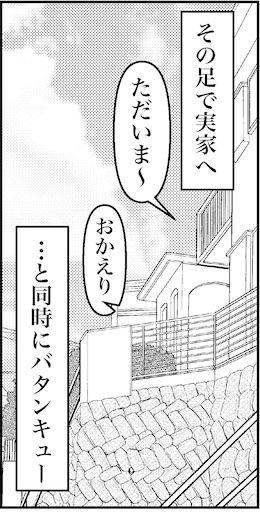 【46歳ミドフォー婚活ルポ】身体の衰えも感じた年末の画像6