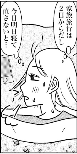 【46歳ミドフォー婚活ルポ】身体の衰えも感じた年末の画像7