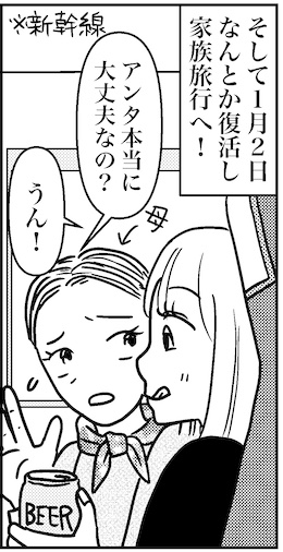 【46歳ミドフォー婚活ルポ】お母さんが元気なうちに、孫は……難しいかもの画像1