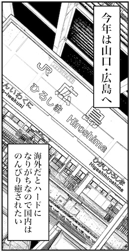 【46歳ミドフォー婚活ルポ】お母さんが元気なうちに、孫は……難しいかもの画像2
