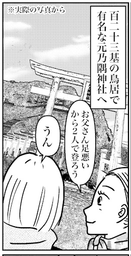 【46歳ミドフォー婚活ルポ】お母さんが元気なうちに、孫は……難しいかもの画像4