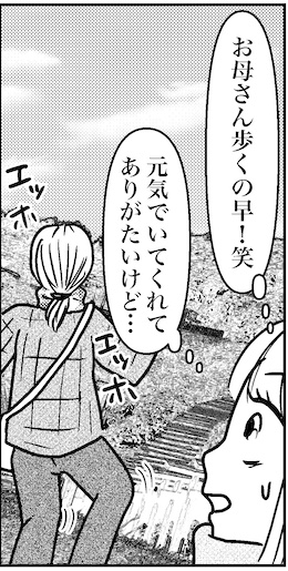 【46歳ミドフォー婚活ルポ】お母さんが元気なうちに、孫は……難しいかもの画像5