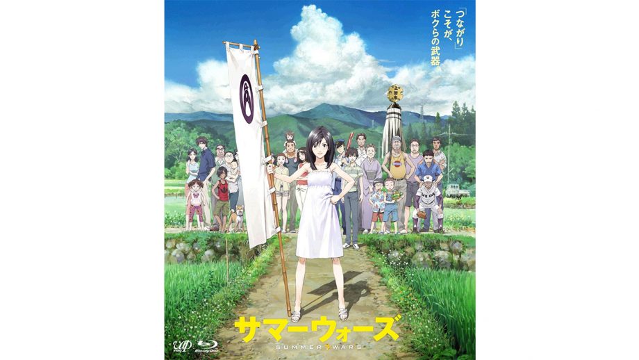 夏休みの定番アニメ『サマーウォーズ』 細田守監督は「ジブリ」を超えたか？