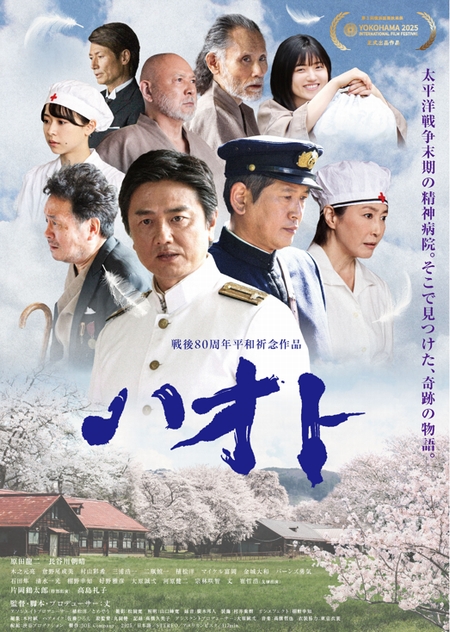 原田龍二インタビュー「映画『ハオト』の撮影現場で片岡鶴太郎さんとヤノマミ族の話ばかりしていた」の画像2