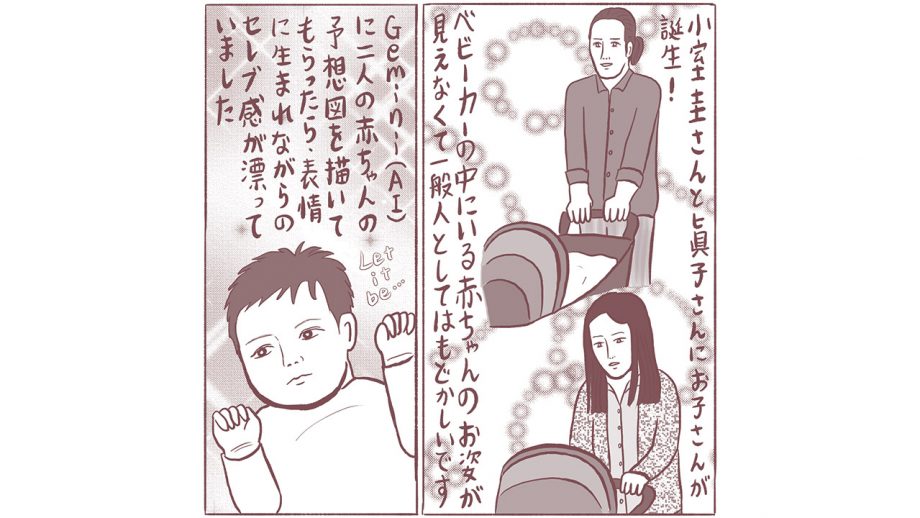 【サイゾーpremium】眞子さんが極秘出産 秋篠宮家との溝が見えつつもNYの小室夫妻の勝ち組感