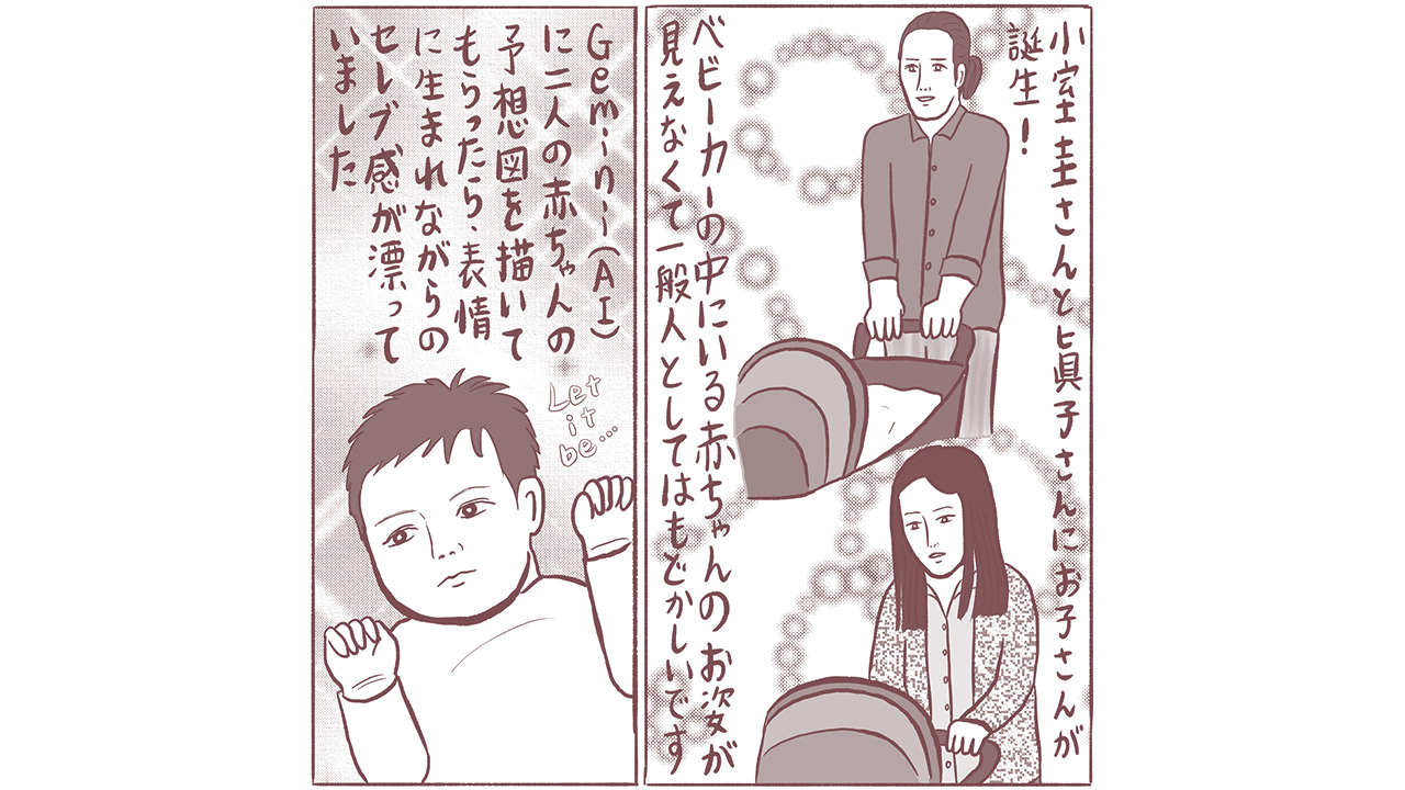 【サイゾーpremium】眞子さんが極秘出産 秋篠宮家との溝が見えつつもNYの小室夫妻の勝ち組感の画像1