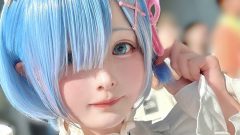 すずら「リアル・レム」