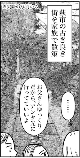 【46歳ミドフォー婚活ルポ】「今の人が最上　迷うな」だと？の画像1