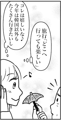 【46歳ミドフォー婚活ルポ】「今の人が最上　迷うな」だと？の画像4