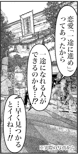 【46歳ミドフォー婚活ルポ】「今の人が最上　迷うな」だと？の画像6