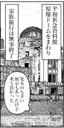 【46歳ミドフォー婚活ルポ】の画像2