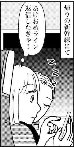 【46歳ミドフォー婚活ルポ】の画像3