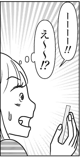 【46歳ミドフォー婚活ルポ】の画像4