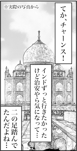 【46歳ミドフォー婚活ルポ】の画像6