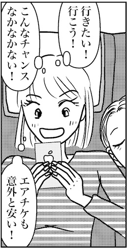 【46歳ミドフォー婚活ルポ】インドで婚活してくるわ！の画像1