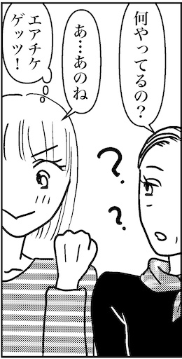 【46歳ミドフォー婚活ルポ】インドで婚活してくるわ！の画像2