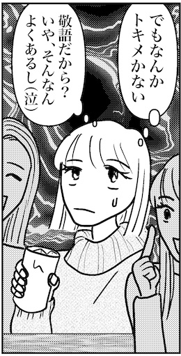 【46歳ミドフォー婚活ルポ】大人がトキメくのって簡単じゃないよねの画像1