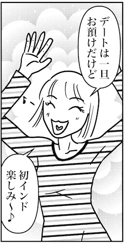 【46歳ミドフォー婚活ルポ】インド旅行記①とっとと寝るかの画像2