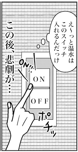 【46歳ミドフォー婚活ルポ】インド旅行記①とっとと寝るかの画像7