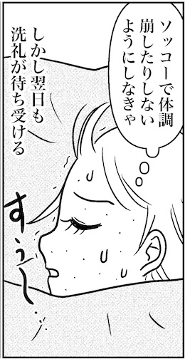 【46歳ミドフォー婚活ルポ】インド旅行記③コレもインドの洗礼？の画像2