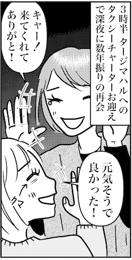 【46歳ミドフォー婚活ルポ】インド旅行記③コレもインドの洗礼？の画像3