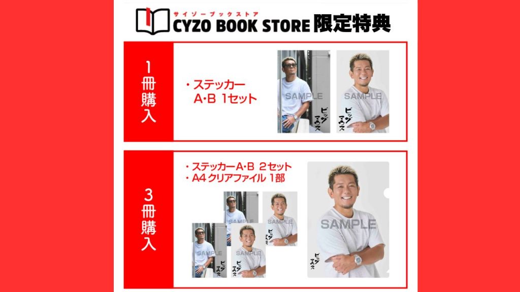 “ビッグマウス”皇治、赤裸々告白本を刊行　炎上すら武器にした成り上がりの哲学の画像1