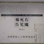 20250918-cyzoonline-interview-uzonoshinikohokoku-pic03_0
