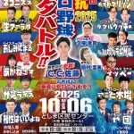 20250924-cyzoonline-column-kasha-event