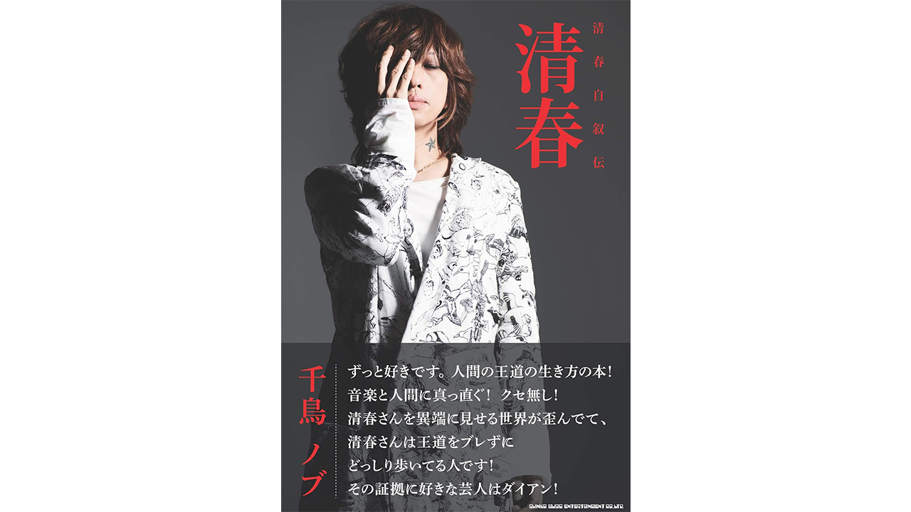 【ファッションから見る音楽　邦楽編】クロムハーツがつないだ氷室京介・清春・LUNA SEA　J、そしてHIPHOPへの物語の画像2