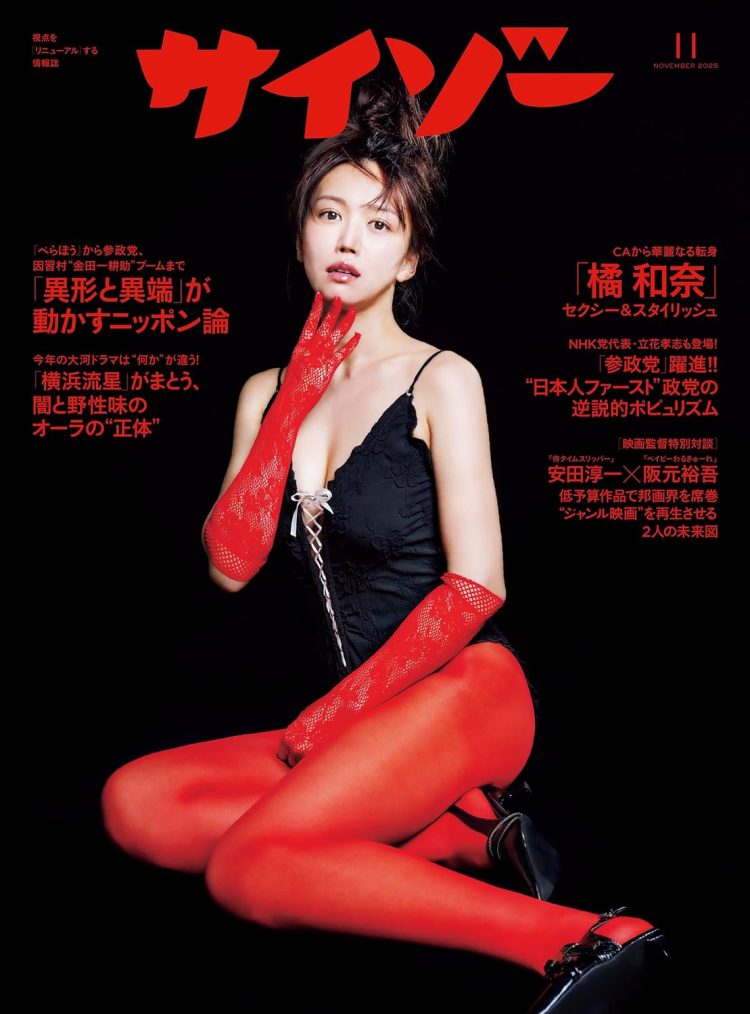 咲村良子プロレス挑戦記23「マリーゴールドは今日も行く