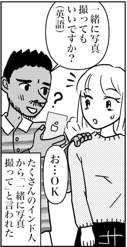【46歳ミドフォー婚活ルポ】インド旅行記④の画像4