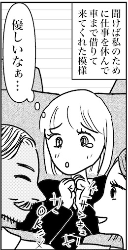 【46歳ミドフォー婚活ルポ】インド旅行記⑦アイドルになった気分の画像2