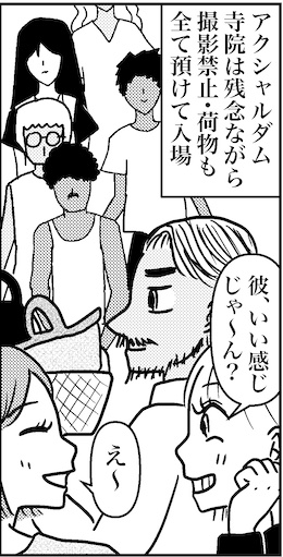 【46歳ミドフォー婚活ルポ】インド旅行記⑦アイドルになった気分の画像4