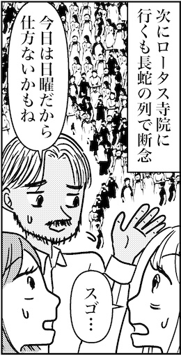 【46歳ミドフォー婚活ルポ】インド旅行記⑦アイドルになった気分の画像5