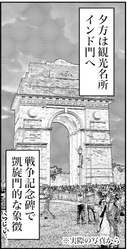 【46歳ミドフォー婚活ルポ】インド旅行記⑦アイドルになった気分の画像7