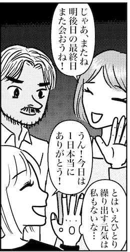 【46歳ミドフォー婚活ルポ】インド旅行記⑧ニューデリーは普通に都会の画像2