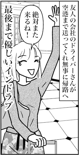 【46歳ミドフォー婚活ルポ】合コンで知り合った彼と食事の画像3