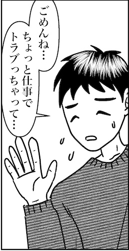 【46歳ミドフォー婚活ルポ】初デートで1時間以上も……の画像5